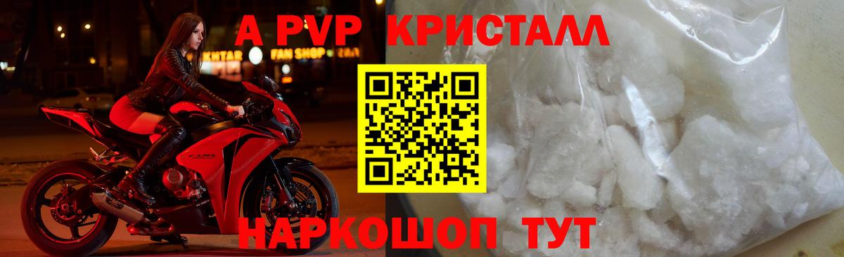Альфа ПВП крисы CK Кубинка