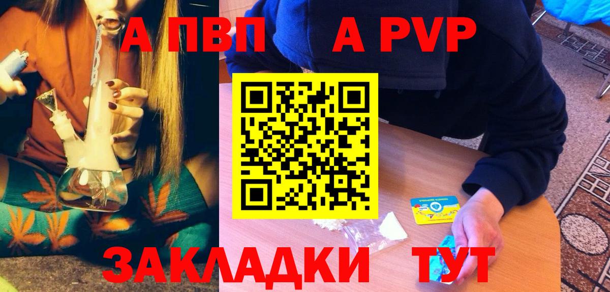 APVP Crystall  Альфа ПВП кристаллы  Вход с VPN  A PVP мука  Кубинка 