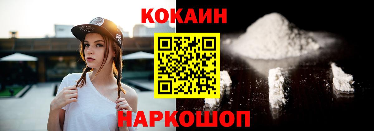 Cocaine 99% Кубинка