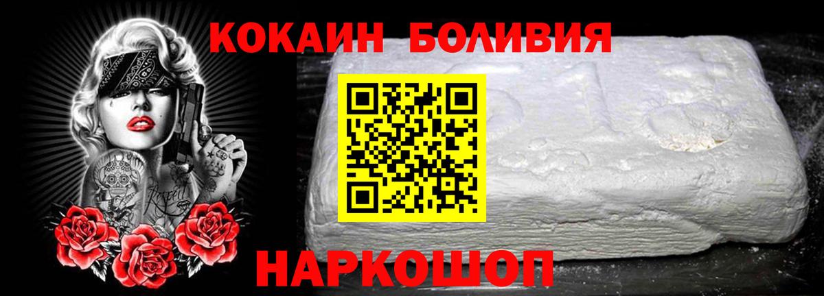 Кубинка  COCAIN  где найти   COCAIN VHQ  Вход с VPN 