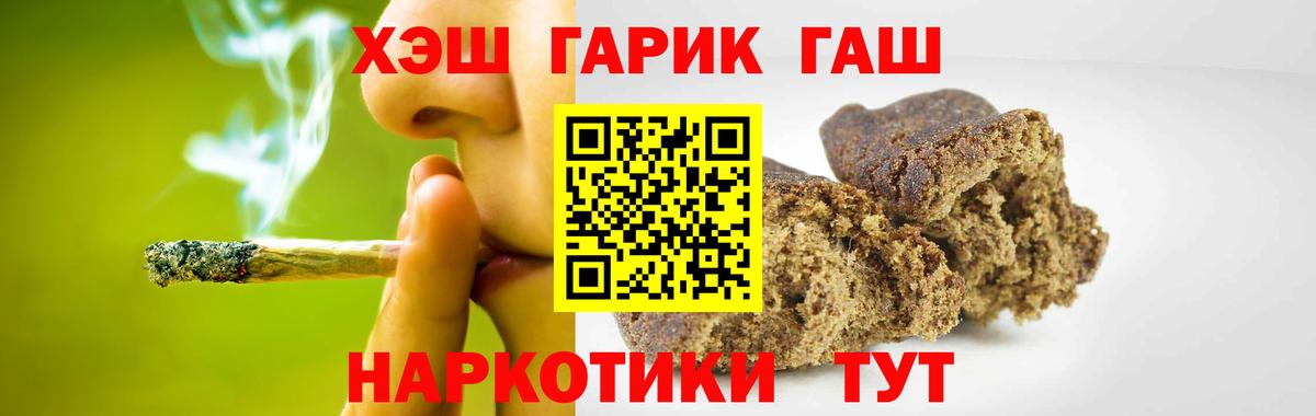 Кубинка  ГАШ Premium  Вход с VPN  Гашиш AMNESIA HAZE 