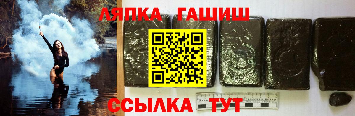 ГАШИШ hashish Кубинка