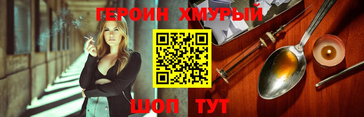 Кубинка  Героин герыч  Героин  Вход с VPN 