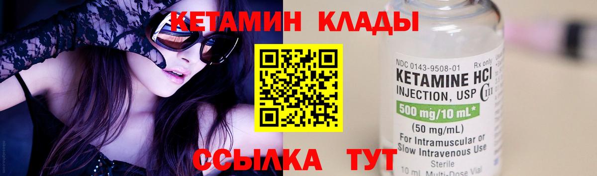 Кубинка  КЕТАМИН ketamine  Вход с VPN 