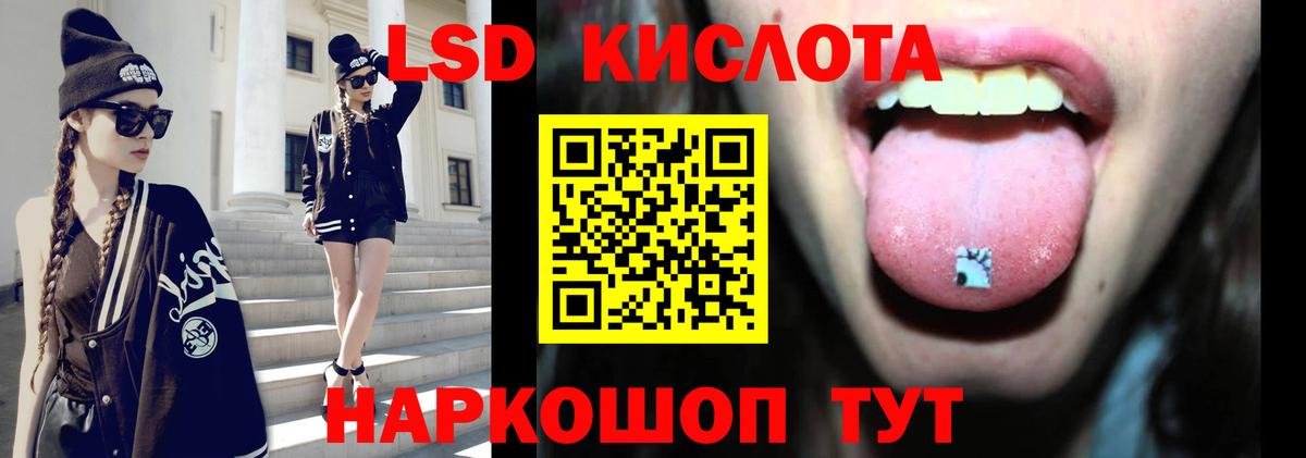 Лсд 25 экстази ecstasy Кубинка