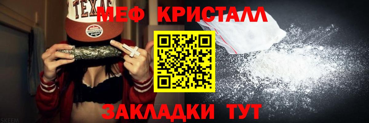 МЕФ  МЯУ-МЯУ мука  Меф мука  где купить   Кубинка  Вход с VPN 