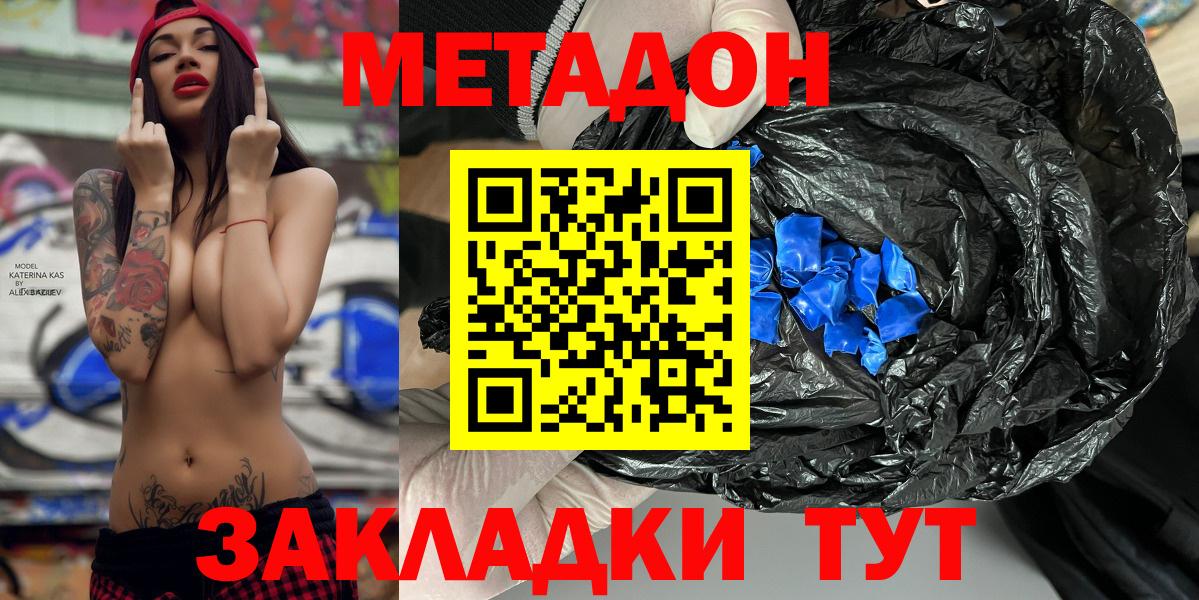 Метадон VHQ  МЕТАДОН мёд  Кубинка  МЕГА ССЫЛКА  Вход с VPN 